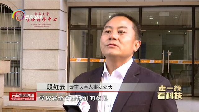 云南大学:探索推进人才培养改革 建设“双一流”大学人才高地