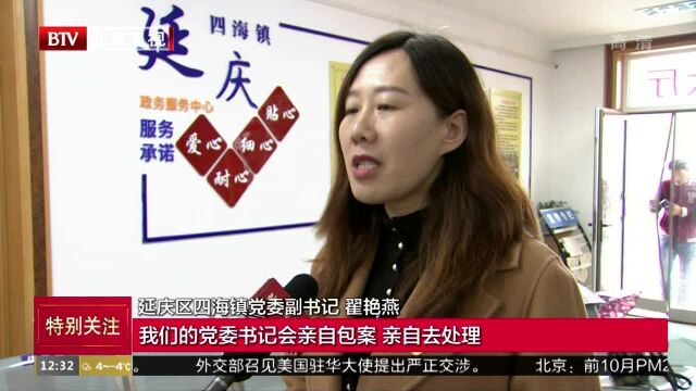 延庆区四海镇主动出击 “三率”综合排名大幅提升