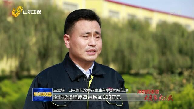 菏泽市定陶区:工业企业“零增地”质量效益双提升