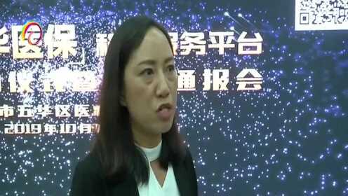 昆明五华医保移动服务平台正式上线