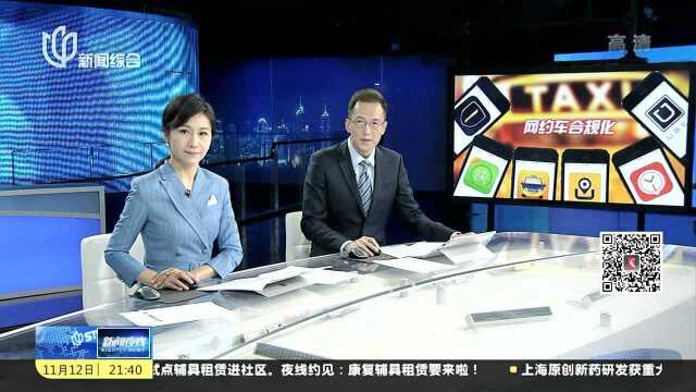 高德联手27家网约车平台承诺“先行赔付”为国内首创