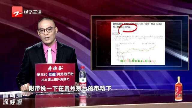 券商开启“喊价”模式 贵州茅台目标价1424元