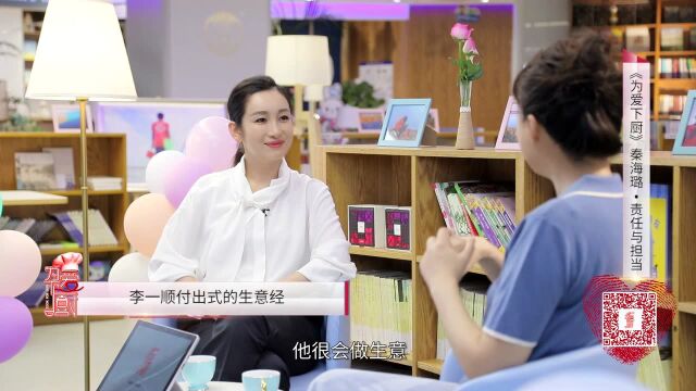 李一顺一家的生意经 李一顺的务实会受领导喜爱