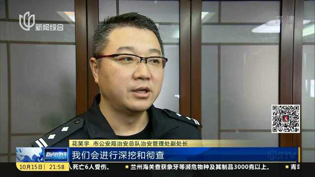 日常排查结合网络巡查 上海严厉打击制贩“三假”案