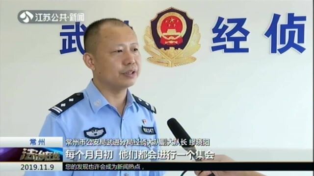 常州:投资5万赚800万? 理财式传销团伙被一网打尽