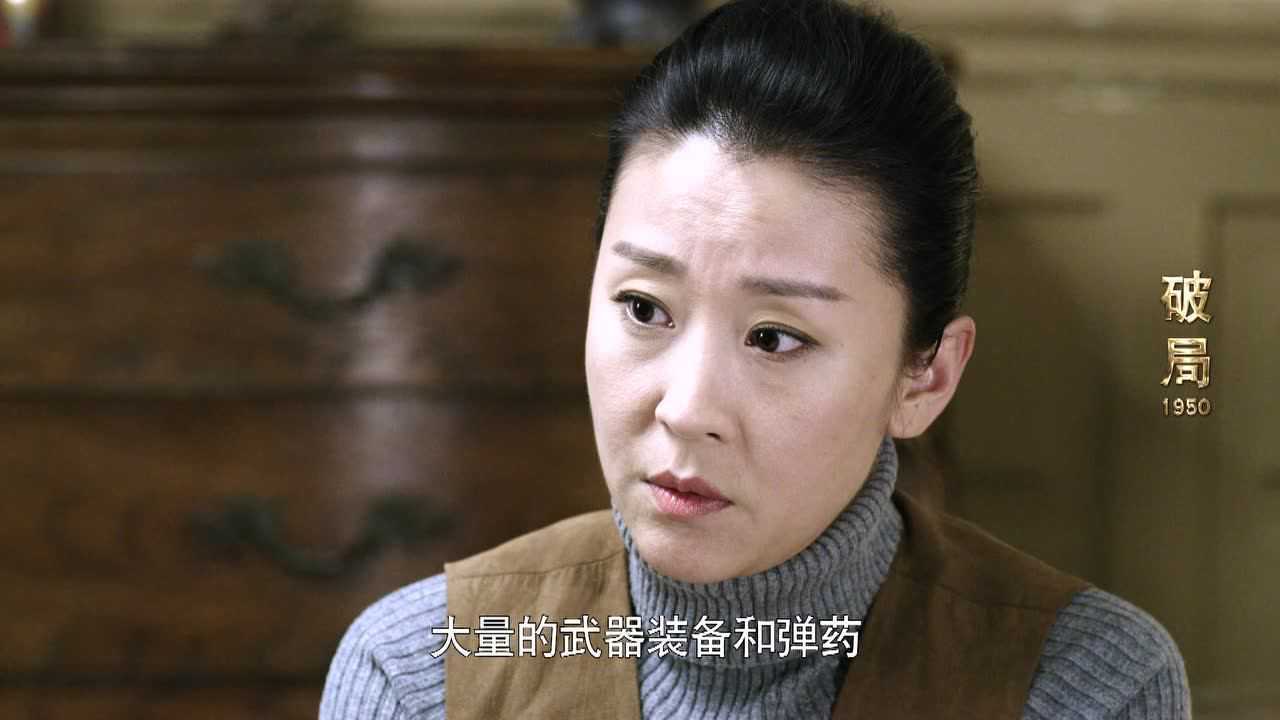 《破局1950》第35集精彩看点