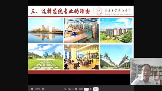 吉林大学珠海学院,应用统计学专业,选择理由