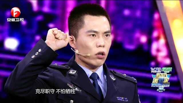 公安警察激情澎湃的演讲让窦文涛稍有“不满”