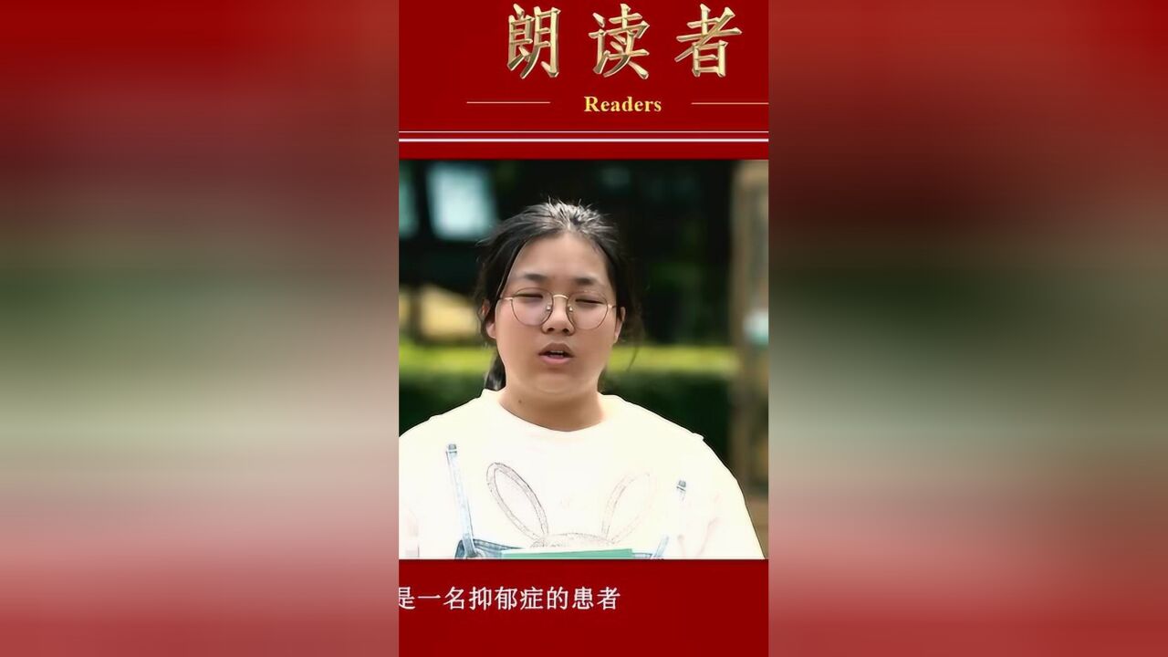 朗读者 第3季丨女儿深情朗读《飞入芒花》献给母亲