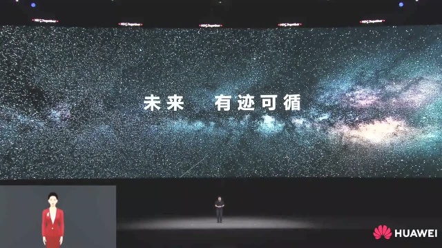 华为2021开发者大会