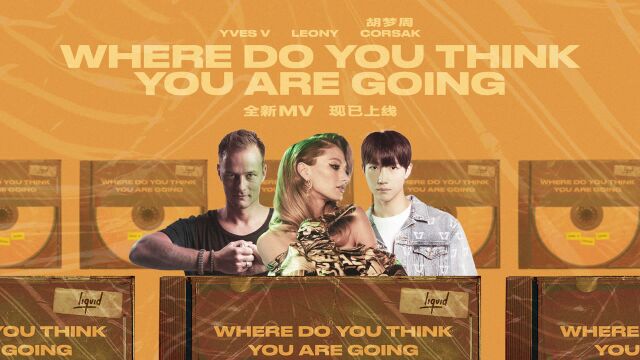 CORSAK胡梦周联手电音制作人Yves V和德国女歌手Leony《Where Do You Think You Are Going 》官方MV