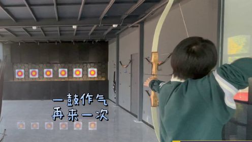 INTO1刘宇的出战日记：射箭训练直拍