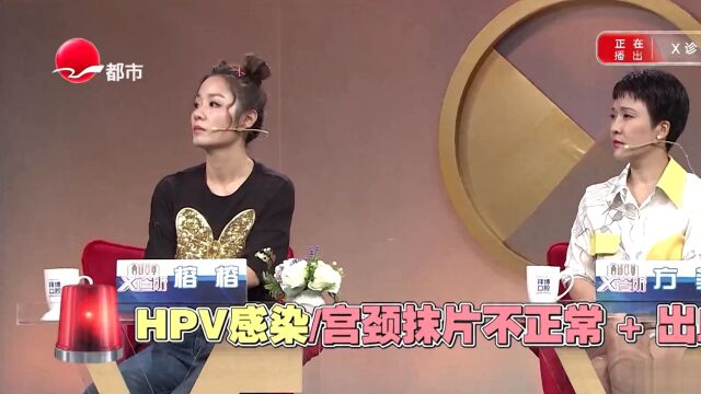 女生下面出血,可能是哪些疾病的信号?妇科专家带你认识