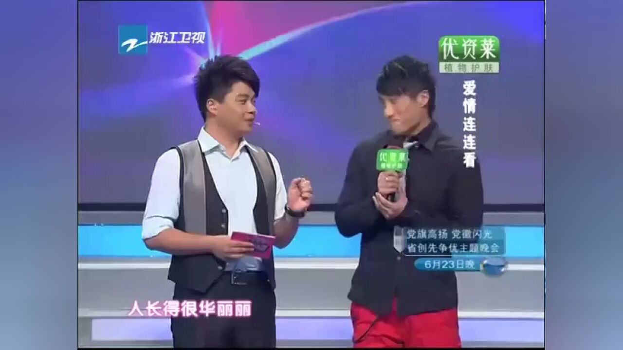 爱情连连看高光片段