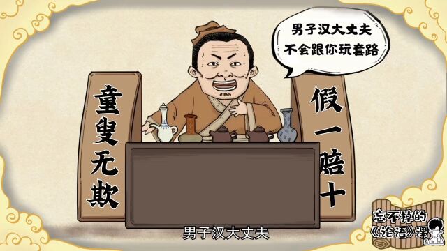 第96集 巧言令色