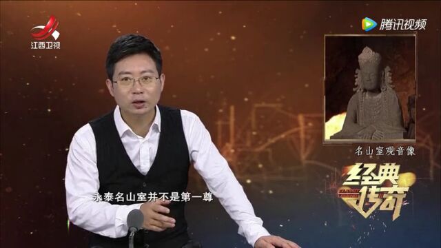 中国奇观秘闻录ⷥ›𝥮男观音像之谜高光片段