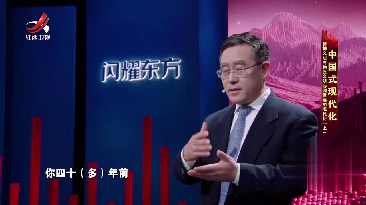 读懂中国式现代化