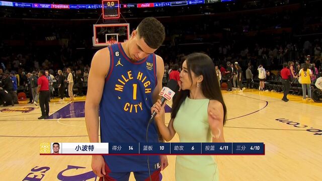 周玲安赛后采访小波特：掘金众将希望在下一场终结系列赛 周玲安透露现场湖人球迷开始嘘詹姆斯