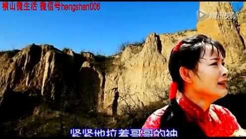 走西口_陕西民歌[标清版]