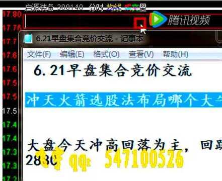 2016.07.10财经郎眼股票基础委比量比委差关系腾讯视频