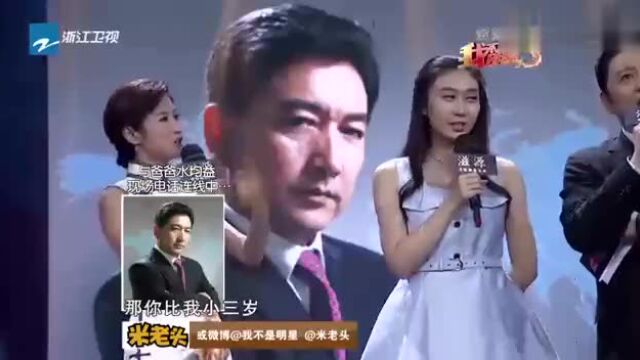 水均益连线助阵水亦诗 听"女儿养你"现场哽咽