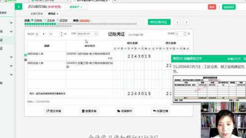电子商务会计做账_电子商务会计软件_电子商务会计流程