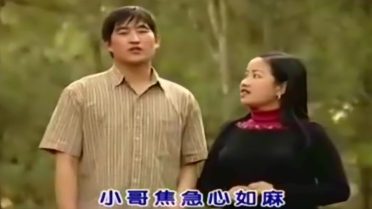 云南山歌 张黎,毛家超《来到松山松发芽》_腾讯视频