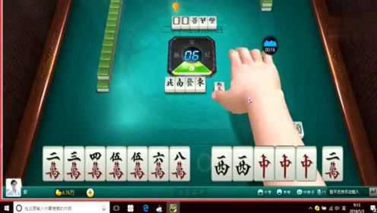 麻将胡个清一色就是这么简单
