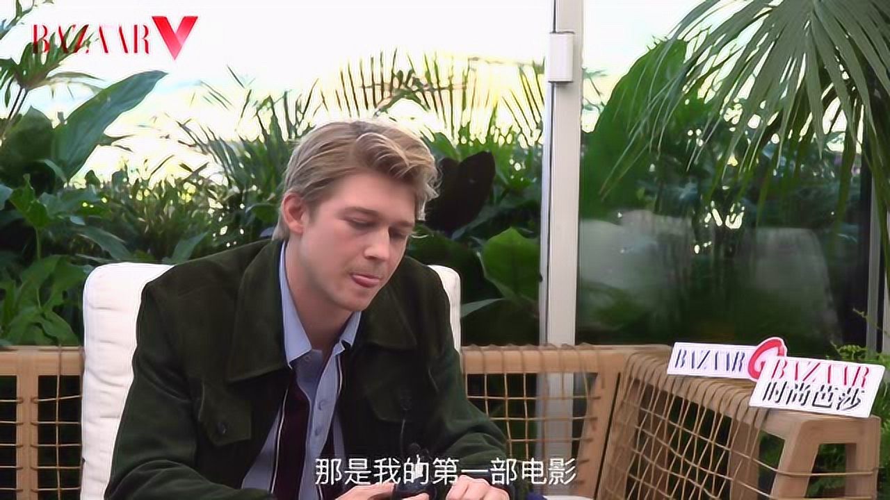 Joe alwyn X BazaarQ趣访