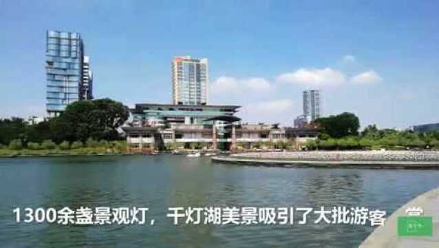 蓝天白云下的千灯湖,舒适、优美、充满水与绿色的城市开敞空间