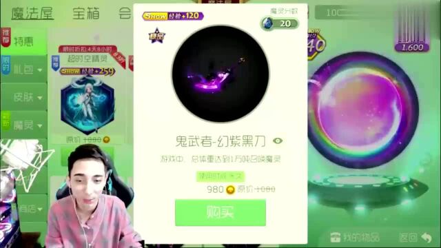 球球大作战鬼武者魔灵极品最新配件幻紫黑刀虎牙王冠