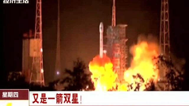 又是一箭双星!我国成功发射第37、38颗北斗导航卫星