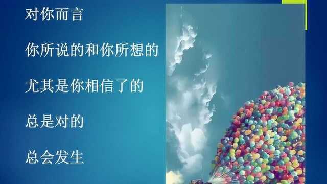 吸引力法则详解