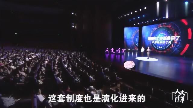 人文清华,薛澜教授,人工智能会让资本主义消失吗