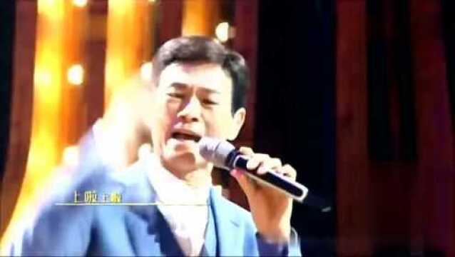 郑少秋现场演唱《男人四十一头家》风采依旧,秋官是真的不会老!