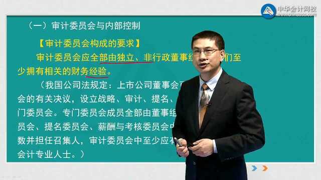 杭建平讲解《战略》必会14道题——第14题