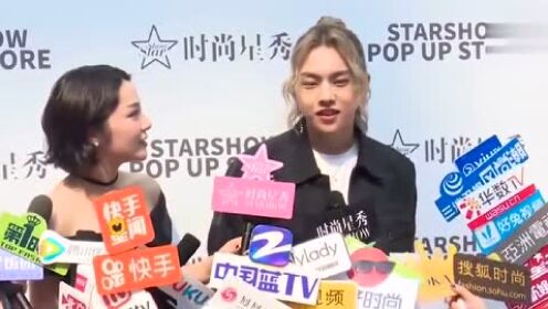 徐海乔夏日毛衣装时尚吸睛 周锐钱正昊合体宠粉引尖叫