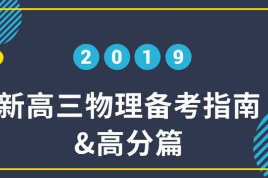 高考物理Xt图像陷阱看这个就够了!楠叔物理