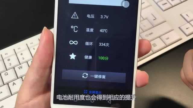 一键修复手机电池,只需三步,看完我学会了
