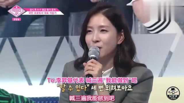 Produce48:李胜基看评级现场,感叹日韩两国练习生的差异