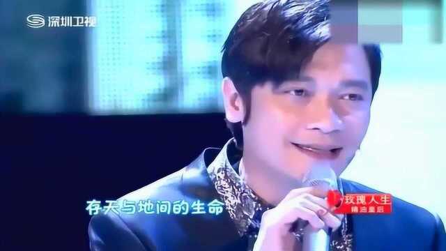 罗嘉良深情演唱《创世纪》主题曲《天地有情》,感动全场!