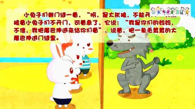 兔小贝经典故事:小兔子乖乖