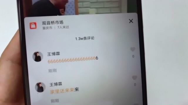 第一次见,抖音评论也能用黄色字体,真是与众不同