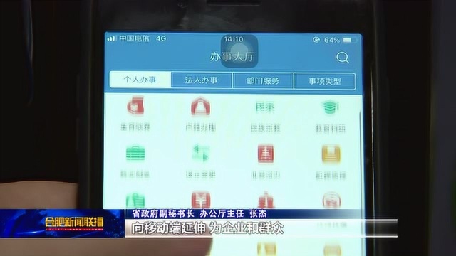 政务服务全省“一张网” 群众办事“最多跑一次”