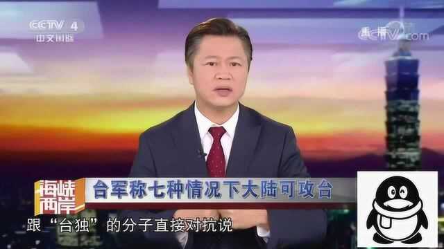 国台办前副主任王在希提出解决台湾问题新观点!