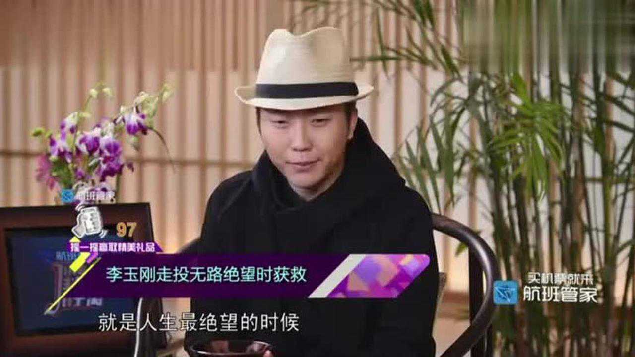 李玉刚回忆悲伤往事他走投无路绝望跳河自杀结果被乞丐所救