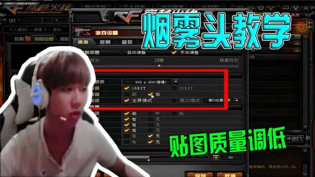 CF穿越火线:大家期待已久的烟雾头教学视频来了!