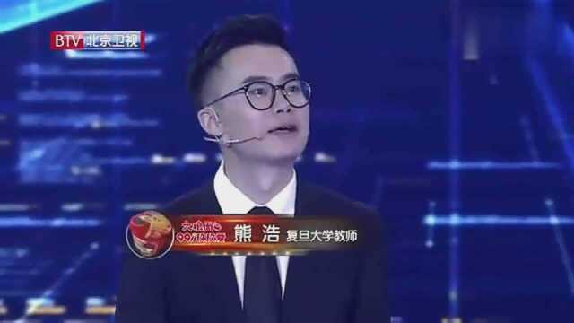 熊浩演讲:《为时代发声》你还记得最近的热门词,一个小目标