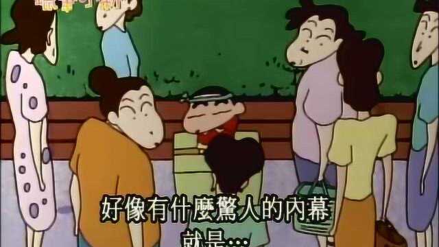 蜡笔小新经典回顾:帮忙搬家