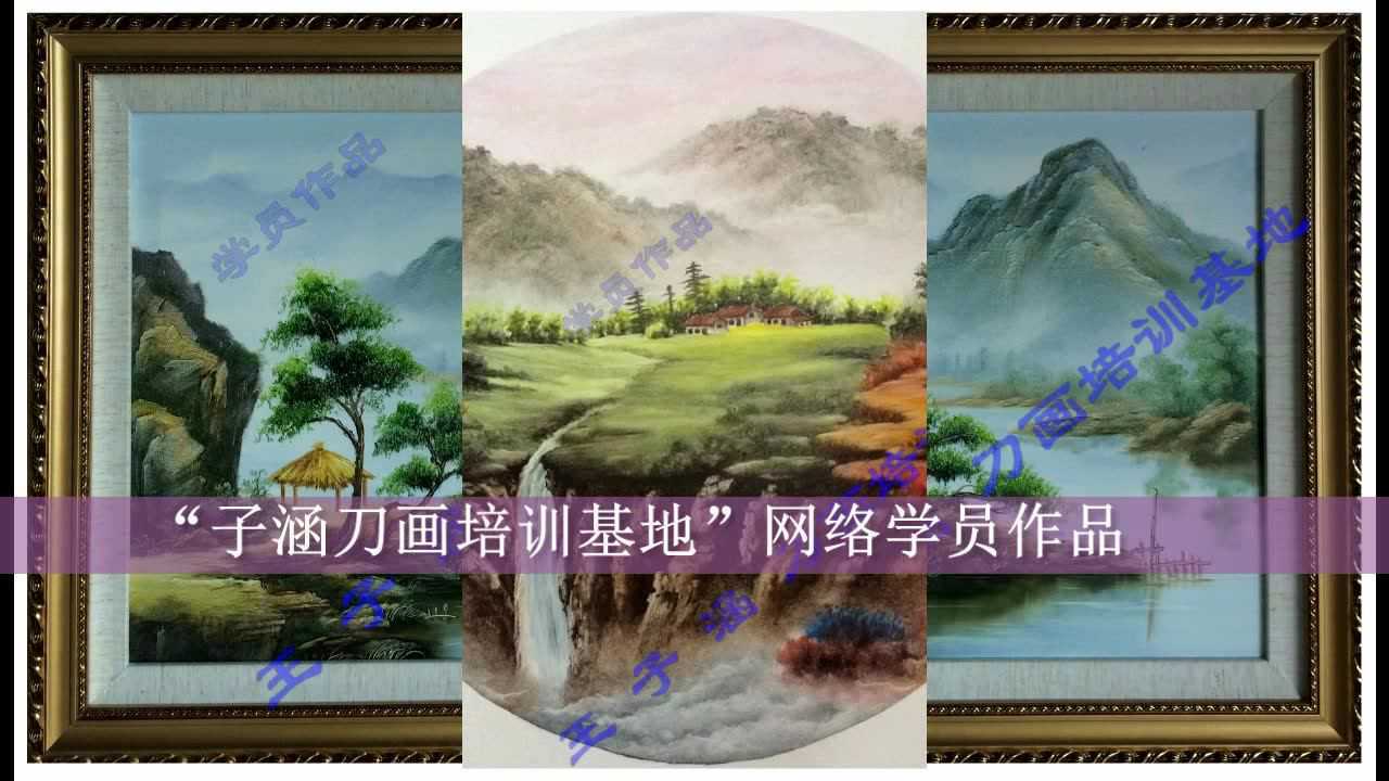 刀画工具清洗视频教程